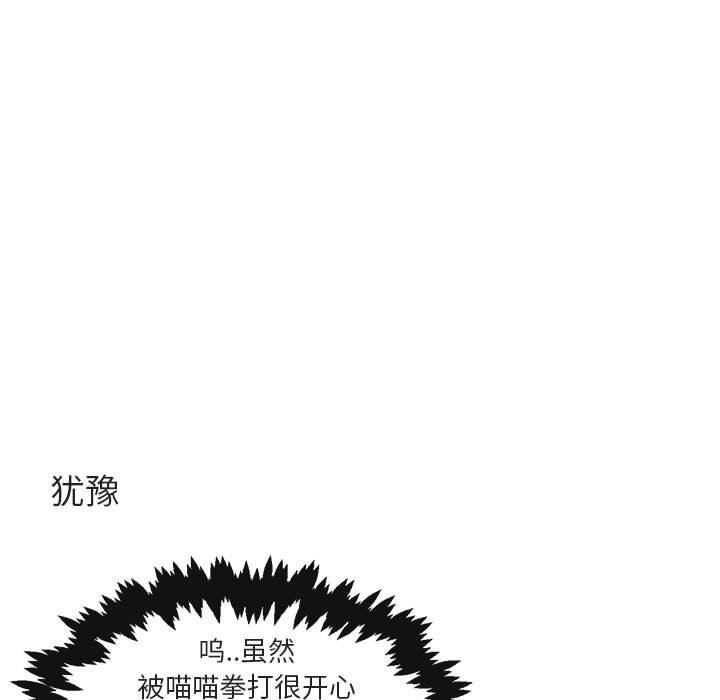 [Manhwa] Cute beasts appear BL, female student#[105P]-25