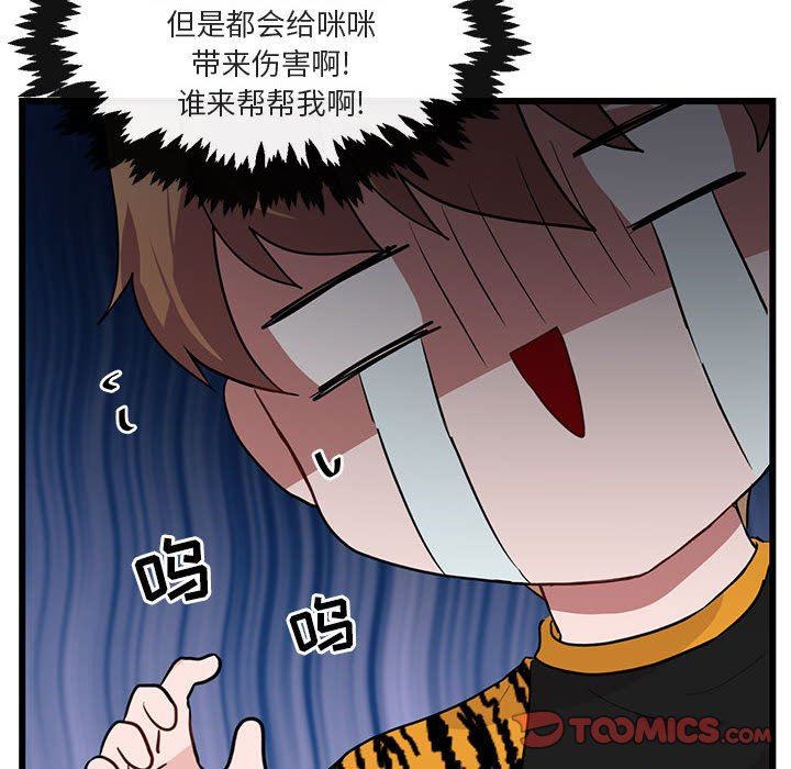 [Manhwa] Cute beasts appear BL, female student#[105P]-26
