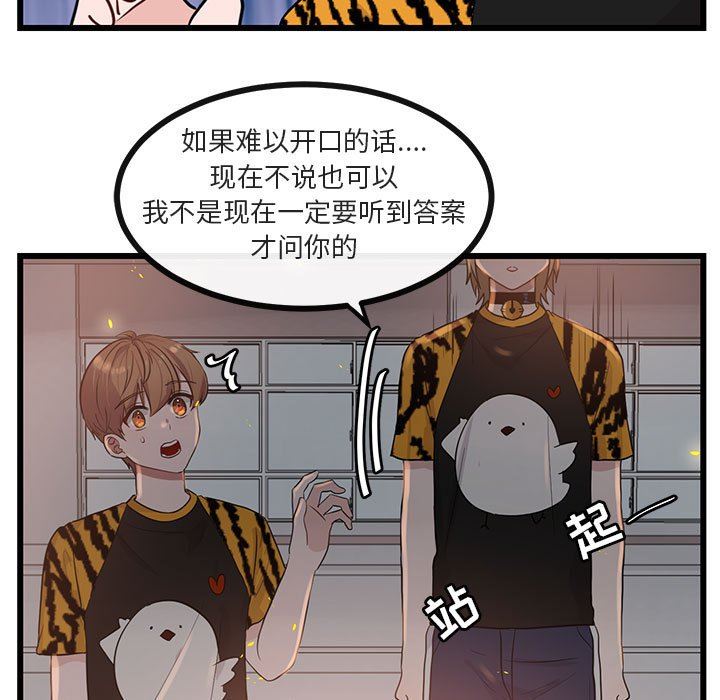 [Manhwa] Cute beasts appear BL, female student#[105P]-27