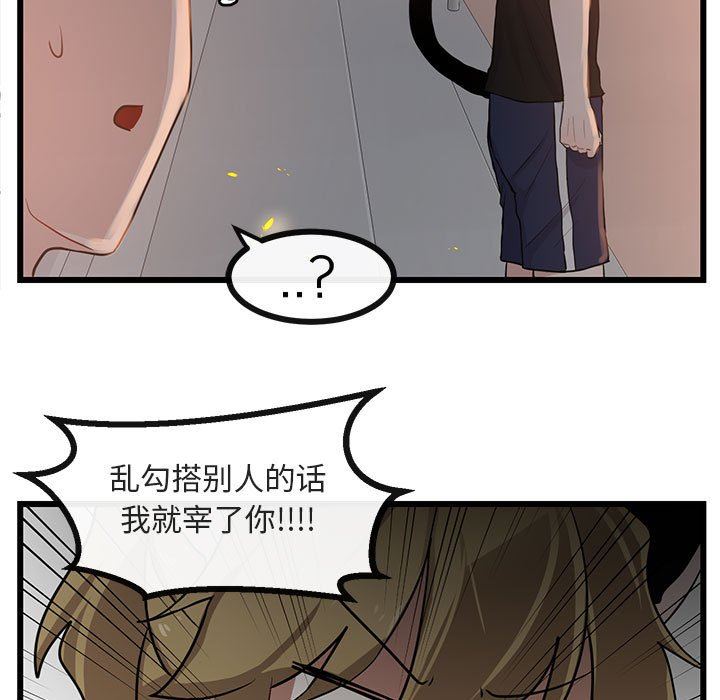 [Manhwa] Cute beasts appear BL, female student#[105P]-29
