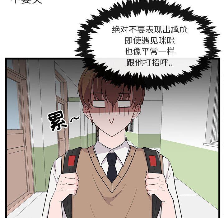 [Manhwa] Cute beasts appear BL, female student#[105P]-33