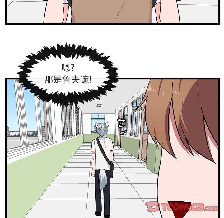 [Manhwa] Cute beasts appear BL, female student#[105P]-34