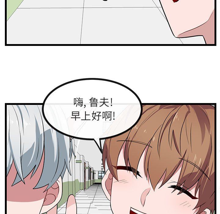 [Manhwa] Cute beasts appear BL, female student#[105P]-35