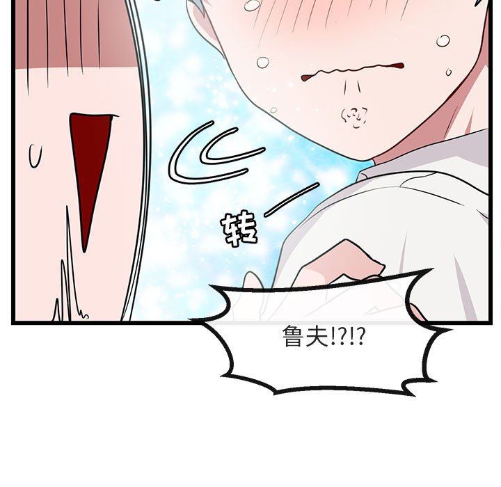 [Manhwa] Cute beasts appear BL, female student#[105P]-37