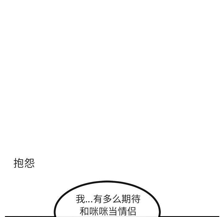 [Manhwa] Cute beasts appear BL, female student#[105P]-39