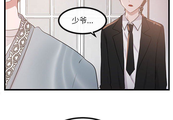 [Manhwa] Cute beasts appear BL, female student#[105P]-4