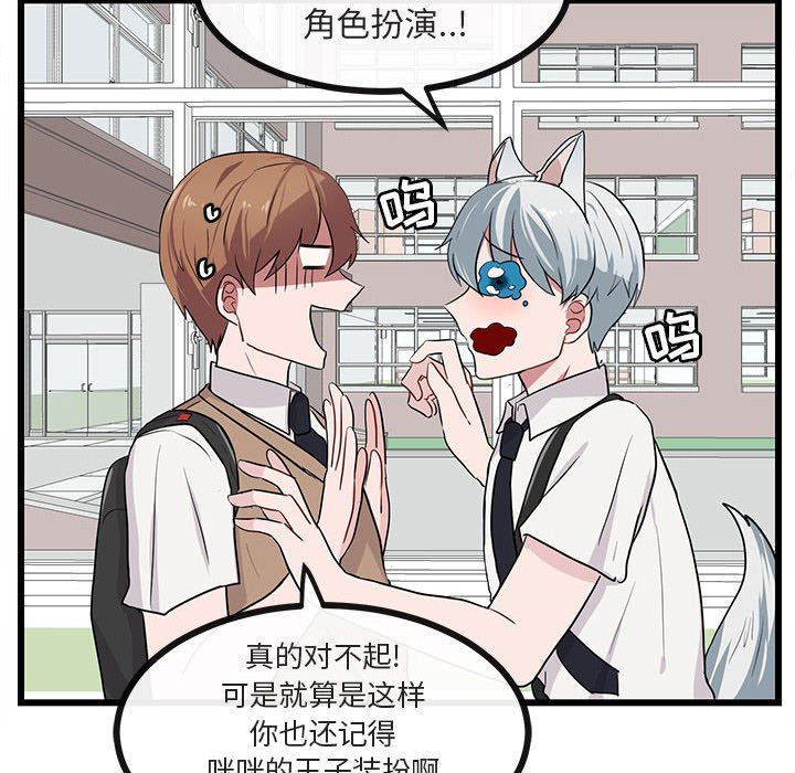 [Manhwa] Cute beasts appear BL, female student#[105P]-40