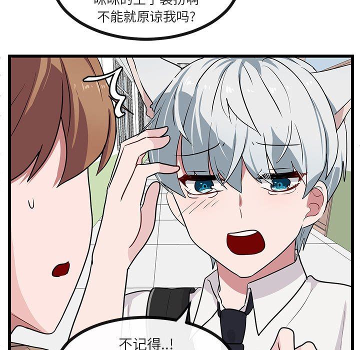 [Manhwa] Cute beasts appear BL, female student#[105P]-41
