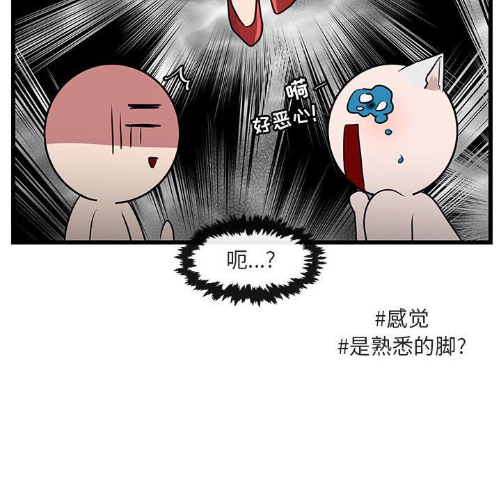 [Manhwa] Cute beasts appear BL, female student#[105P]-44