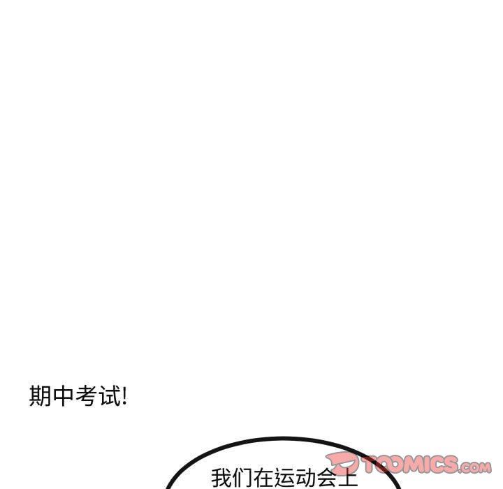 [Manhwa] Cute beasts appear BL, female student#[105P]-46