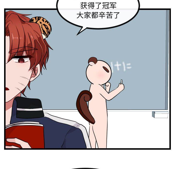 [Manhwa] Cute beasts appear BL, female student#[105P]-47