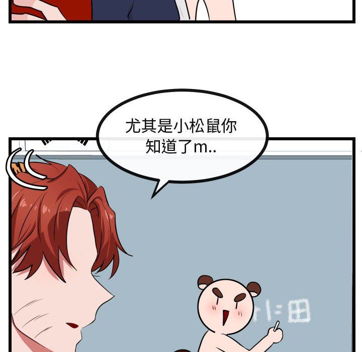 [Manhwa] Cute beasts appear BL, female student#[105P]-49