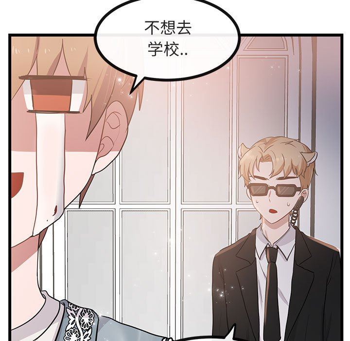 [Manhwa] Cute beasts appear BL, female student#[105P]-5