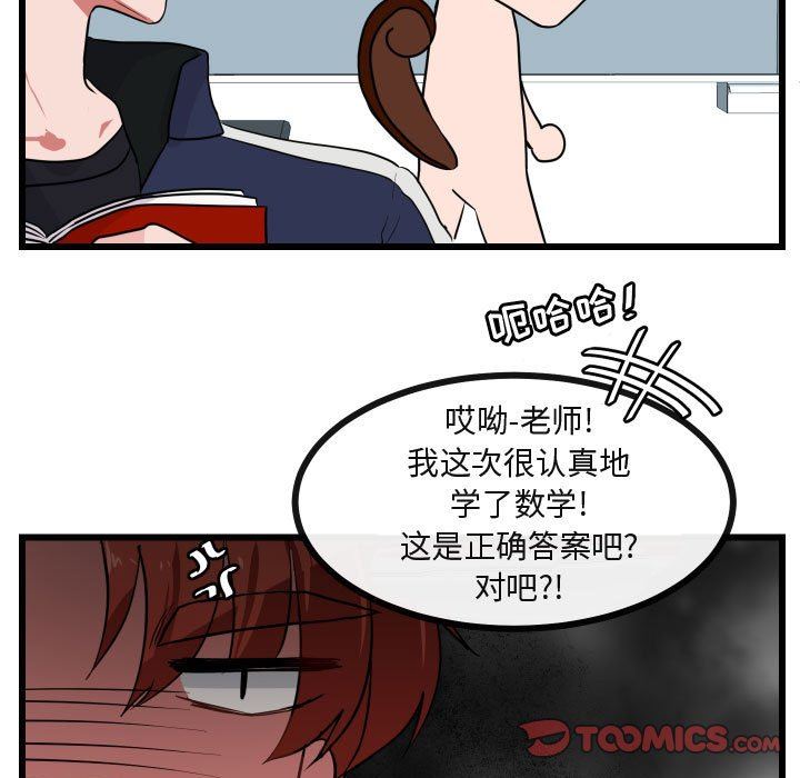 [Manhwa] Cute beasts appear BL, female student#[105P]-50