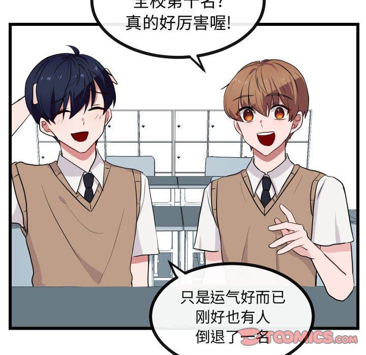 [Manhwa] Cute beasts appear BL, female student#[105P]-54