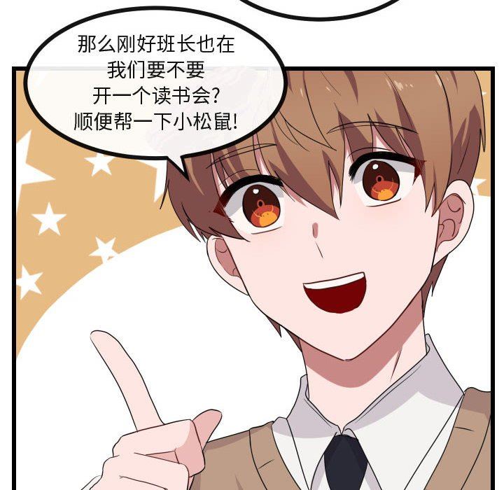[Manhwa] Cute beasts appear BL, female student#[105P]-55