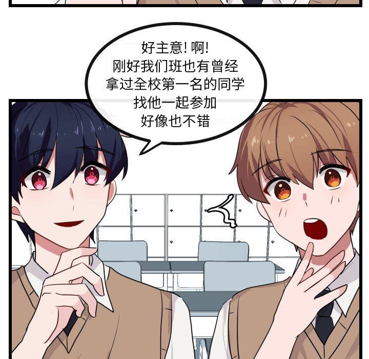 [Manhwa] Cute beasts appear BL, female student#[105P]-56