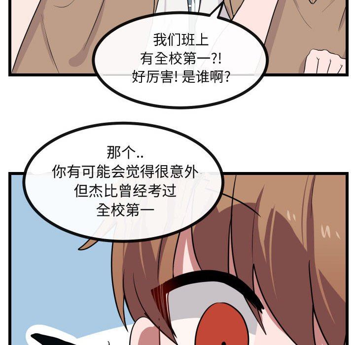 [Manhwa] Cute beasts appear BL, female student#[105P]-57