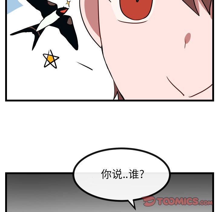 [Manhwa] Cute beasts appear BL, female student#[105P]-58