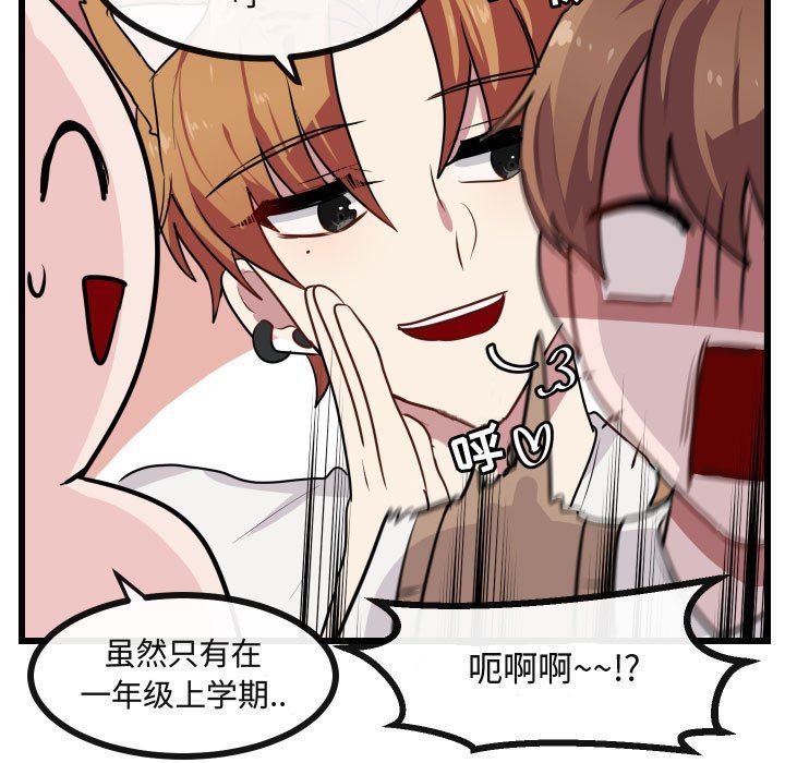 [Manhwa] Cute beasts appear BL, female student#[105P]-60