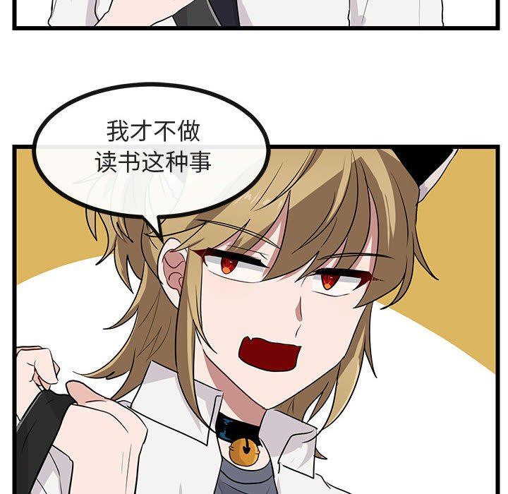 [Manhwa] Cute beasts appear BL, female student#[105P]-64