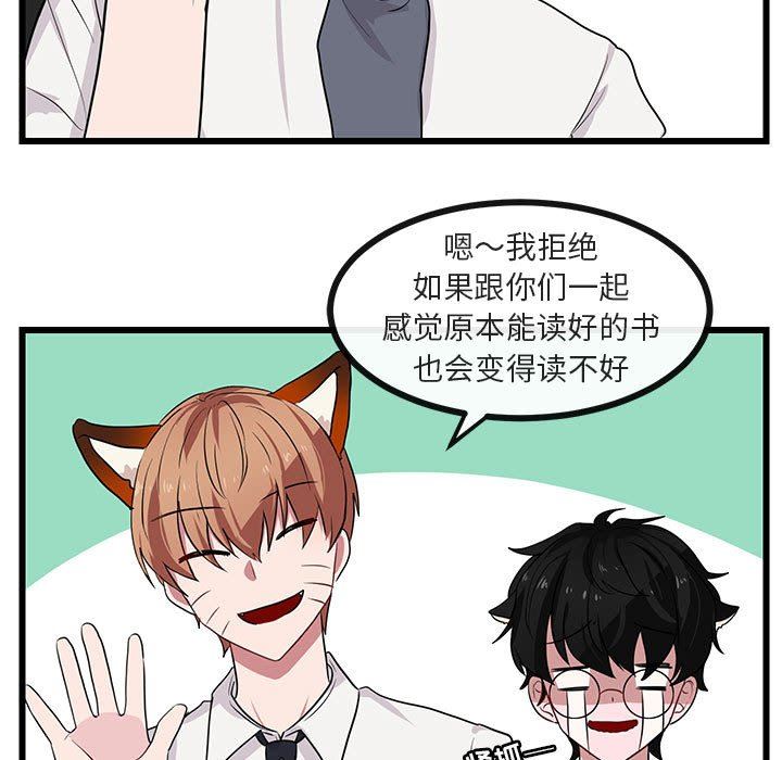 [Manhwa] Cute beasts appear BL, female student#[105P]-65