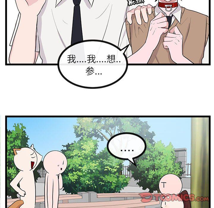 [Manhwa] Cute beasts appear BL, female student#[105P]-66
