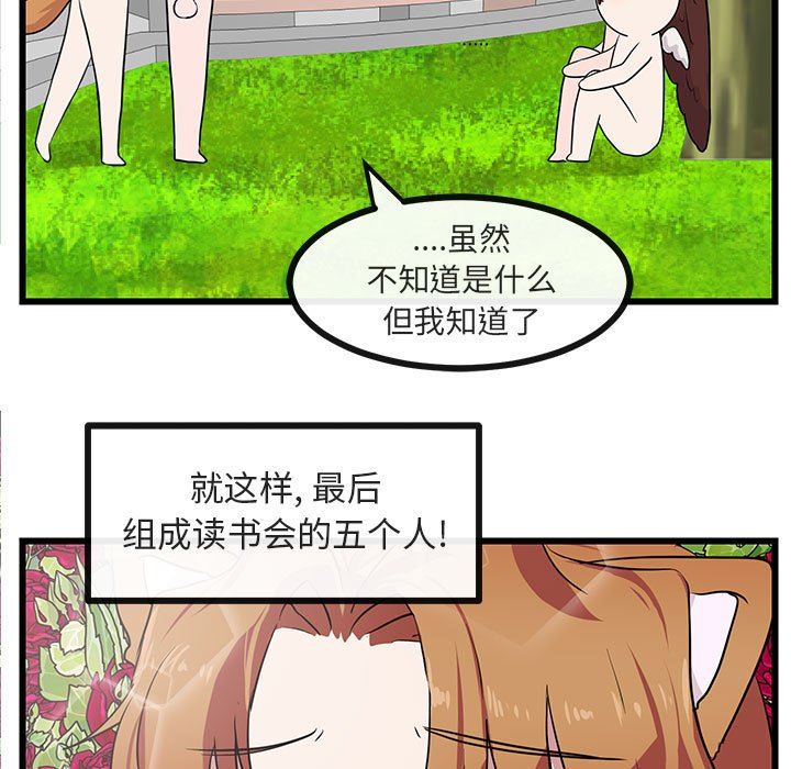 [Manhwa] Cute beasts appear BL, female student#[105P]-67