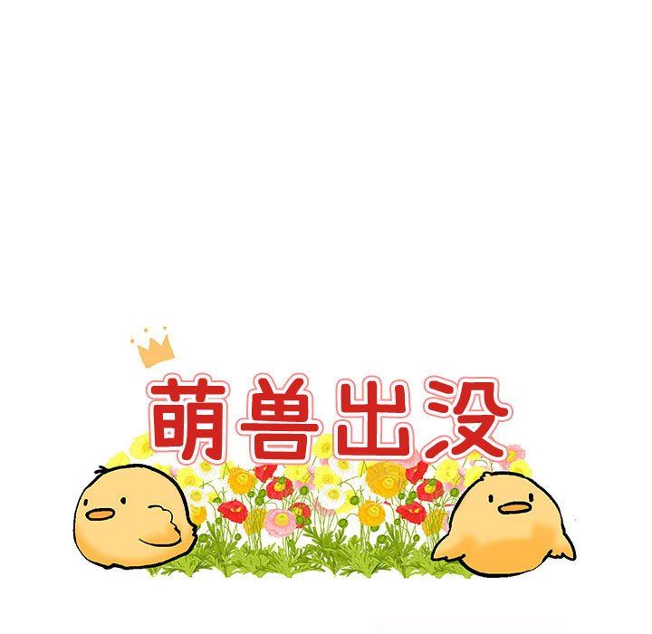 [Manhwa] Cute beasts appear BL, female student#[105P]-7