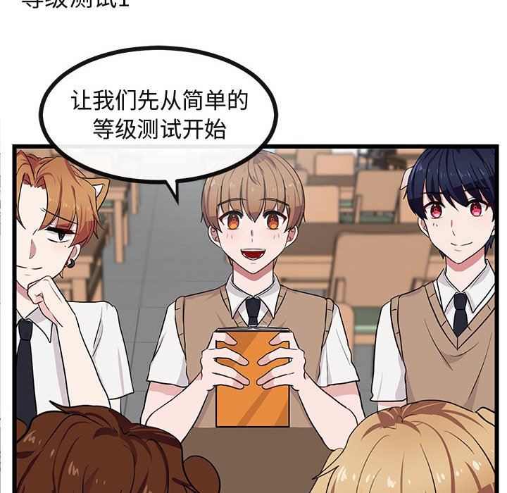 [Manhwa] Cute beasts appear BL, female student#[105P]-72