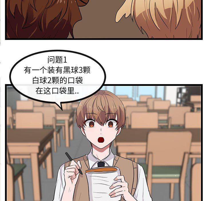 [Manhwa] Cute beasts appear BL, female student#[105P]-73