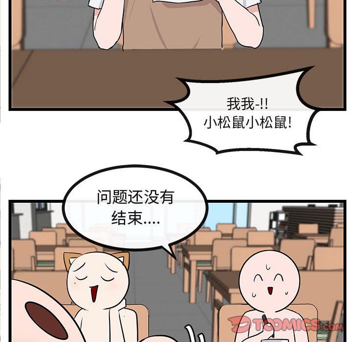[Manhwa] Cute beasts appear BL, female student#[105P]-74