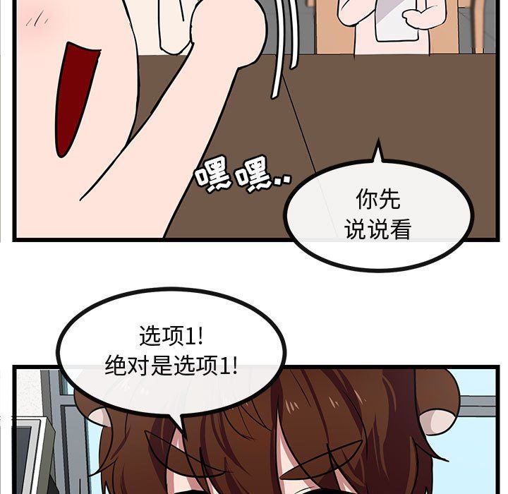 [Manhwa] Cute beasts appear BL, female student#[105P]-75