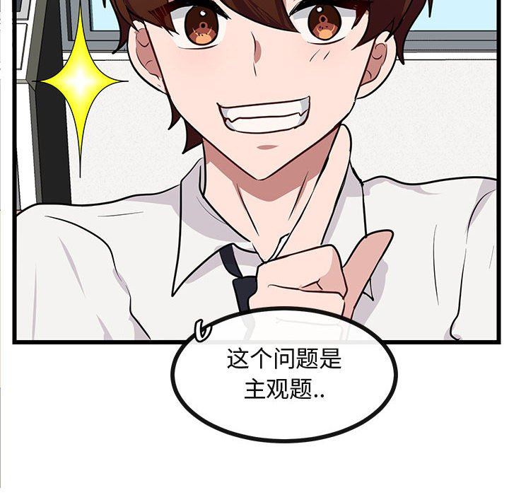 [Manhwa] Cute beasts appear BL, female student#[105P]-76