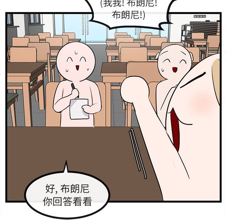 [Manhwa] Cute beasts appear BL, female student#[105P]-79