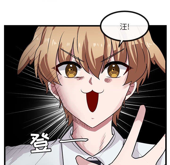 [Manhwa] Cute beasts appear BL, female student#[105P]-80