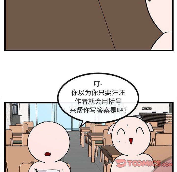 [Manhwa] Cute beasts appear BL, female student#[105P]-82