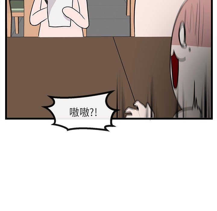 [Manhwa] Cute beasts appear BL, female student#[105P]-83
