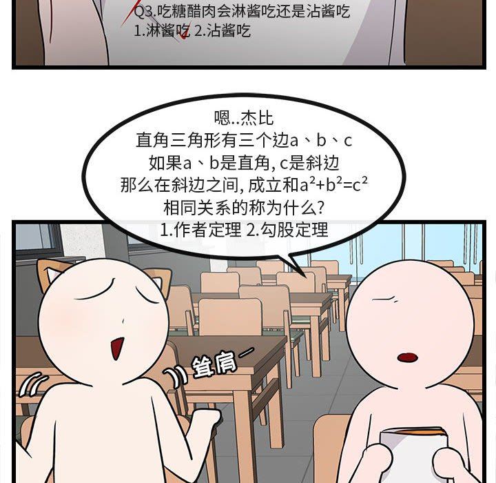 [Manhwa] Cute beasts appear BL, female student#[105P]-88