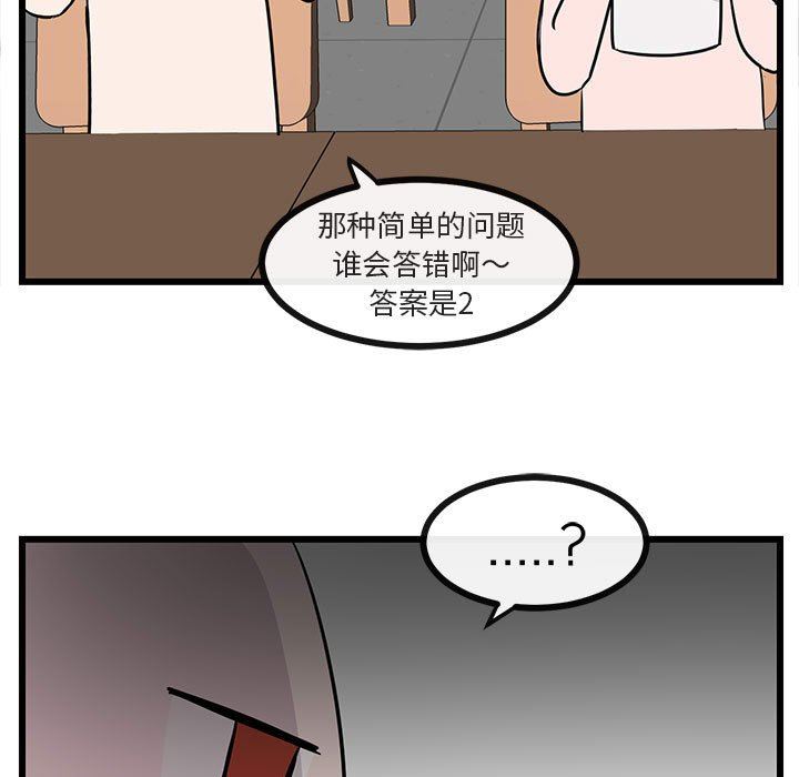 [Manhwa] Cute beasts appear BL, female student#[105P]-89