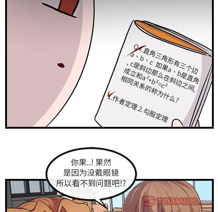 [Manhwa] Cute beasts appear BL, female student#[105P]-90