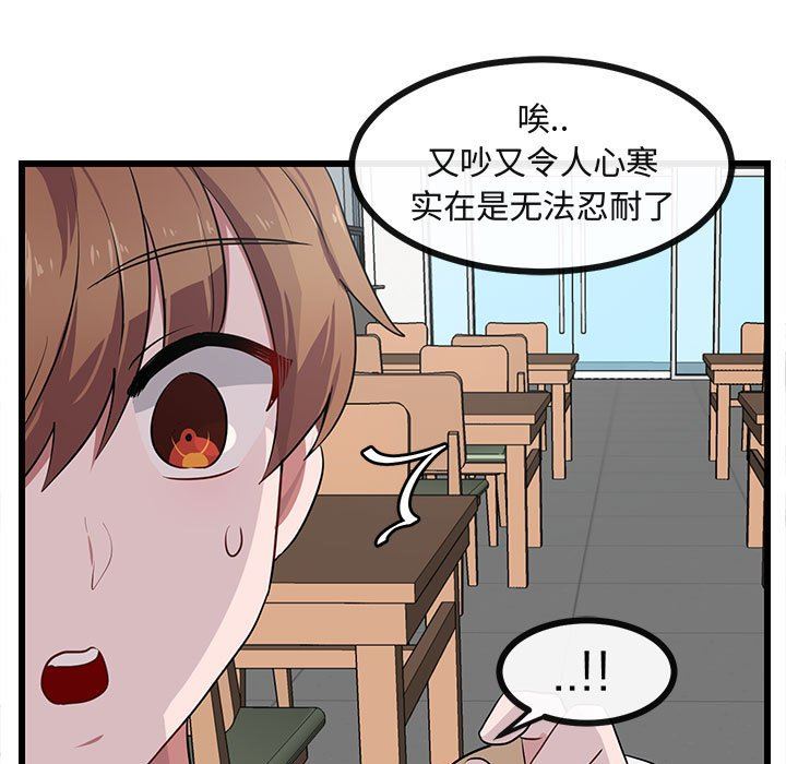 [Manhwa] Cute beasts appear BL, female student#[105P]-93