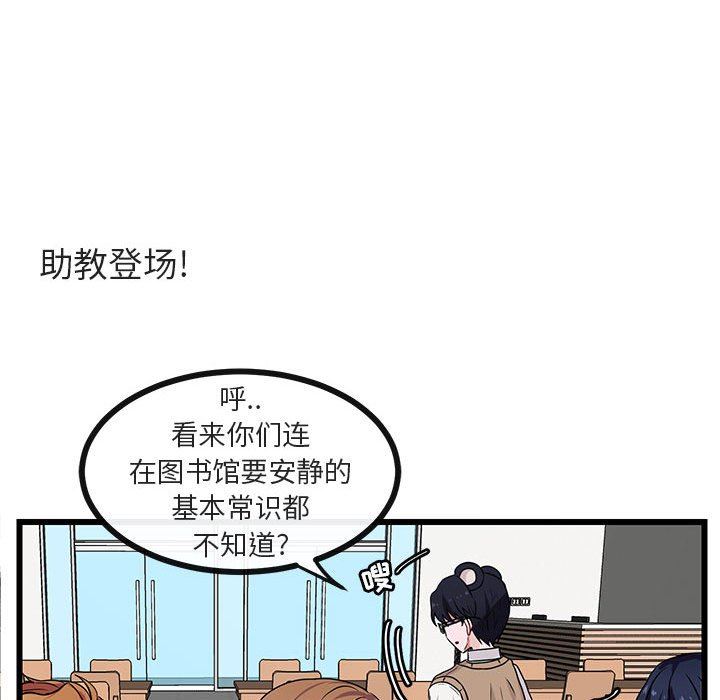 [Manhwa] Cute beasts appear BL, female student#[105P]-96