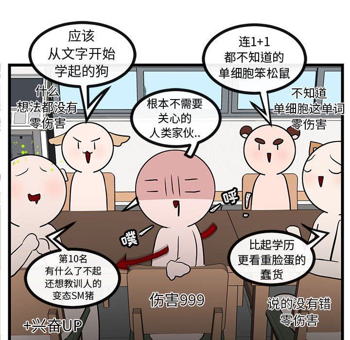 [Manhwa] Cute beasts appear BL, female student#[105P]-99
