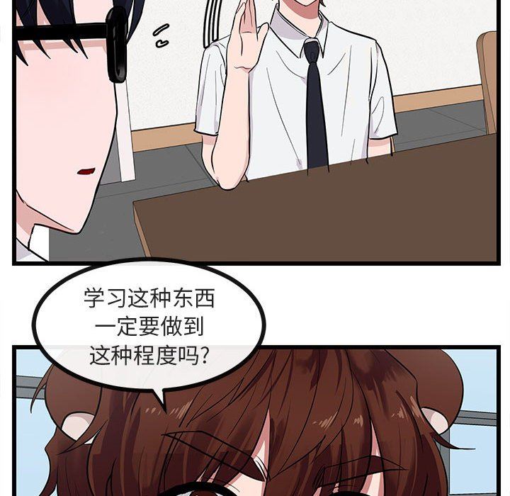 [韩国漫画] 萌兽出没 BL,女学生#[95P]-13