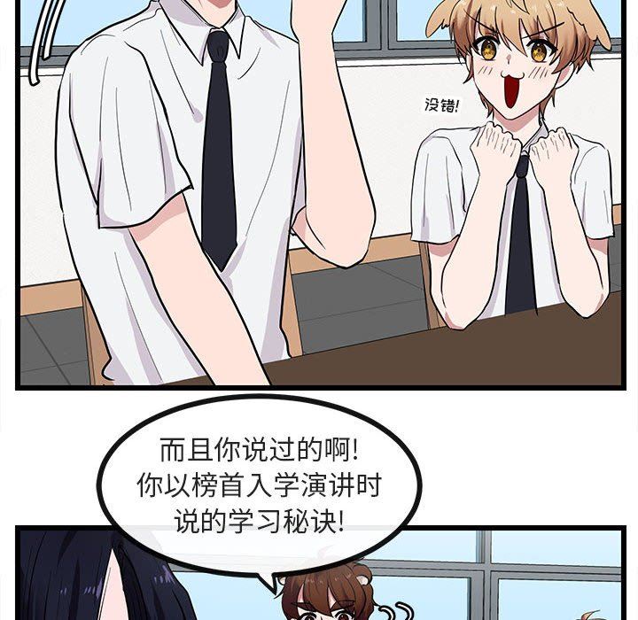 [韩国漫画] 萌兽出没 BL,女学生#[95P]-15