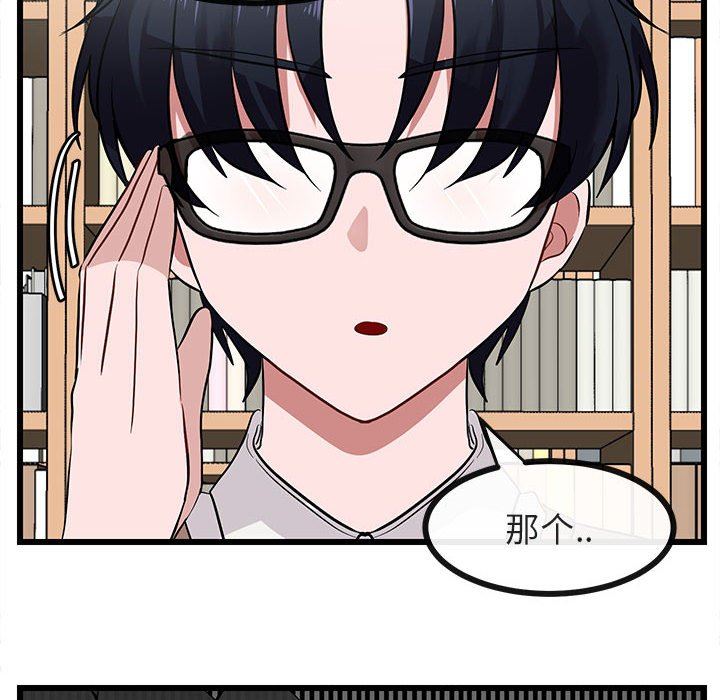 [韩国漫画] 萌兽出没 BL,女学生#[95P]-17