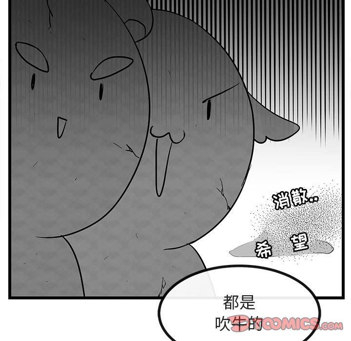 [韩国漫画] 萌兽出没 BL,女学生#[95P]-18