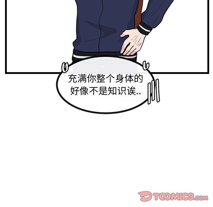[韩国漫画] 萌兽出没 BL,女学生#[95P]-26