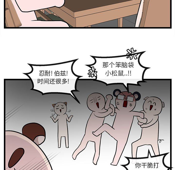 [韩国漫画] 萌兽出没 BL,女学生#[95P]-35